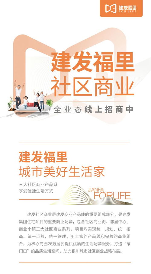 建發(fā)福里丨電話咨詢,預(yù)約看房,社區(qū)商業(yè)最全招商信息都在這里了