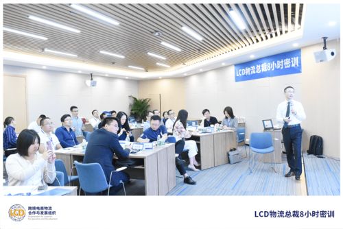 7大知識點(diǎn),回顧lcd物流總裁8小時(shí)密訓(xùn)